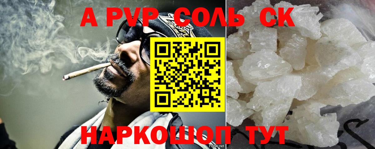 Alpha PVP СК  Alpha-PVP мука  Alpha-PVP СК  Вход с VPN  Тула 