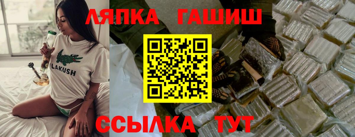 ГАШ Ice-O-Lator  Вход с VPN  Тула  ГАШИШ Cannabis 