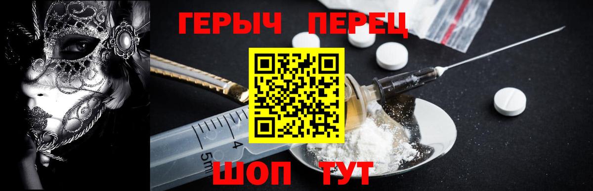 Героин гречка  Вход с VPN  Тула 