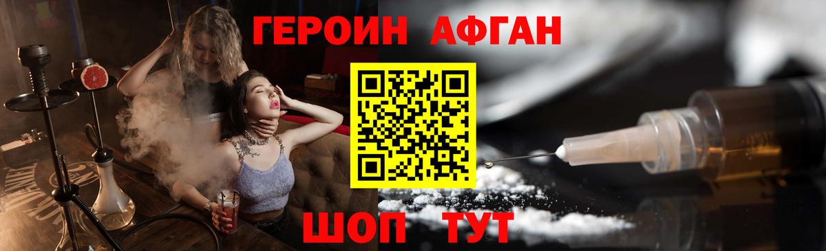 ГЕРОИН гречка Тула