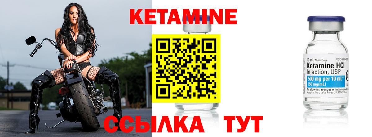 Кетамин ketamine Тула