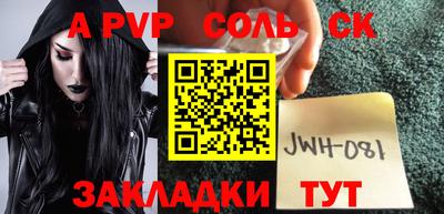 apvp Можга