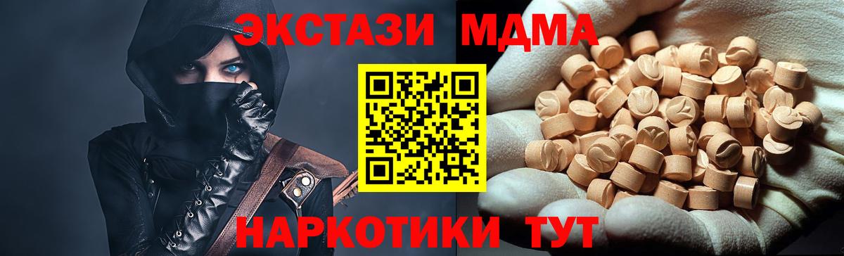 MDMA crystal  Вход с VPN  Тула 