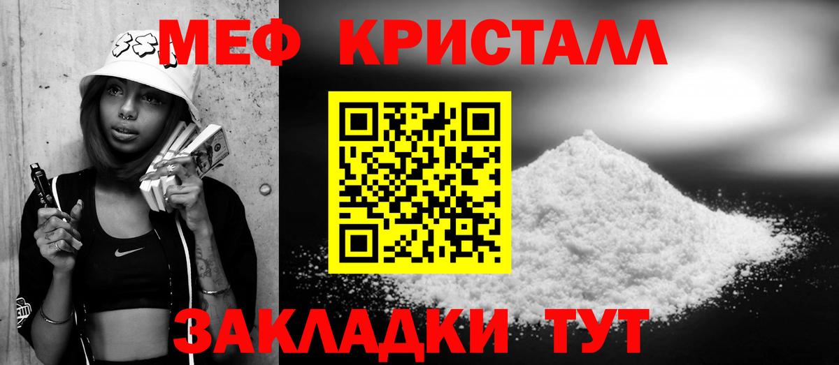Меф кристаллы  Меф  Мефедрон VHQ  Тула  Вход с VPN 