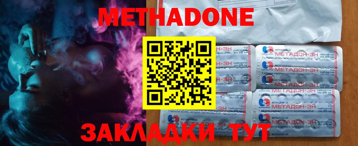 Метадон кристалл  Вход с VPN  Тула  omg маркетплейс  МЕТАДОН белоснежный 