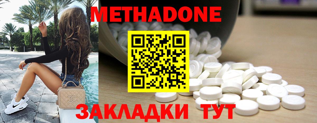 Метадон кристалл Тула