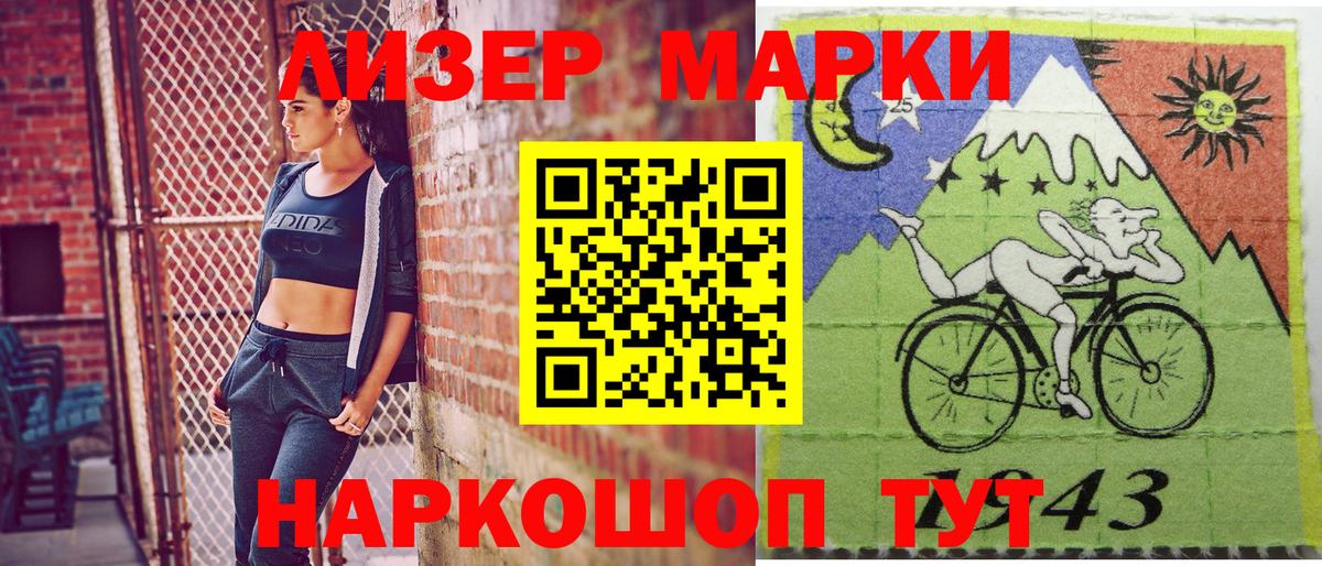 Марки 25I-NBOMe  закладка  Вход с VPN  Тула  Наркотические марки 1500мкг  Наркотические марки 1500мкг 