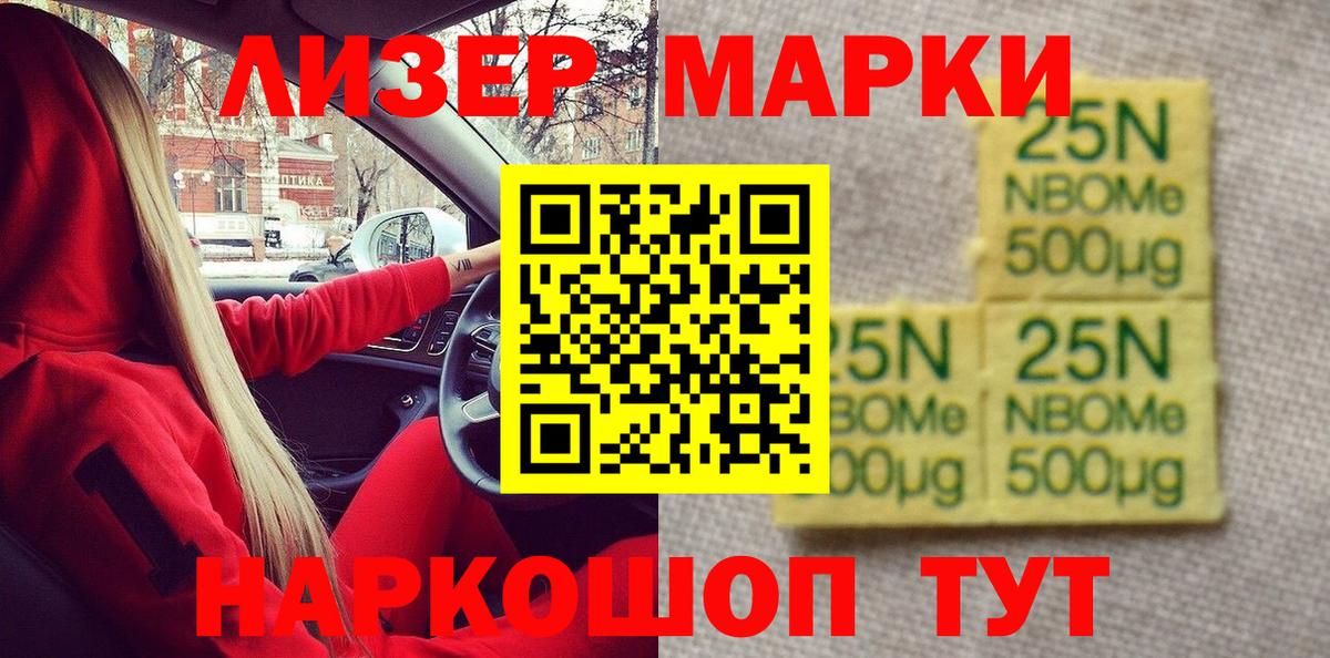 Наркотические марки 1,8мг Тула